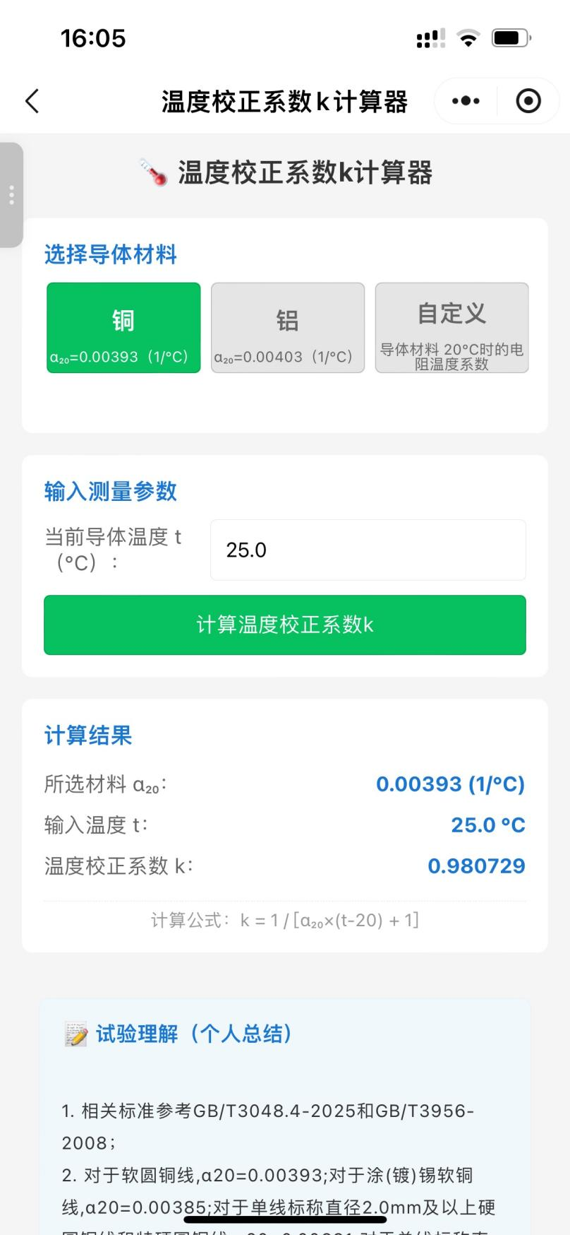 我的截图