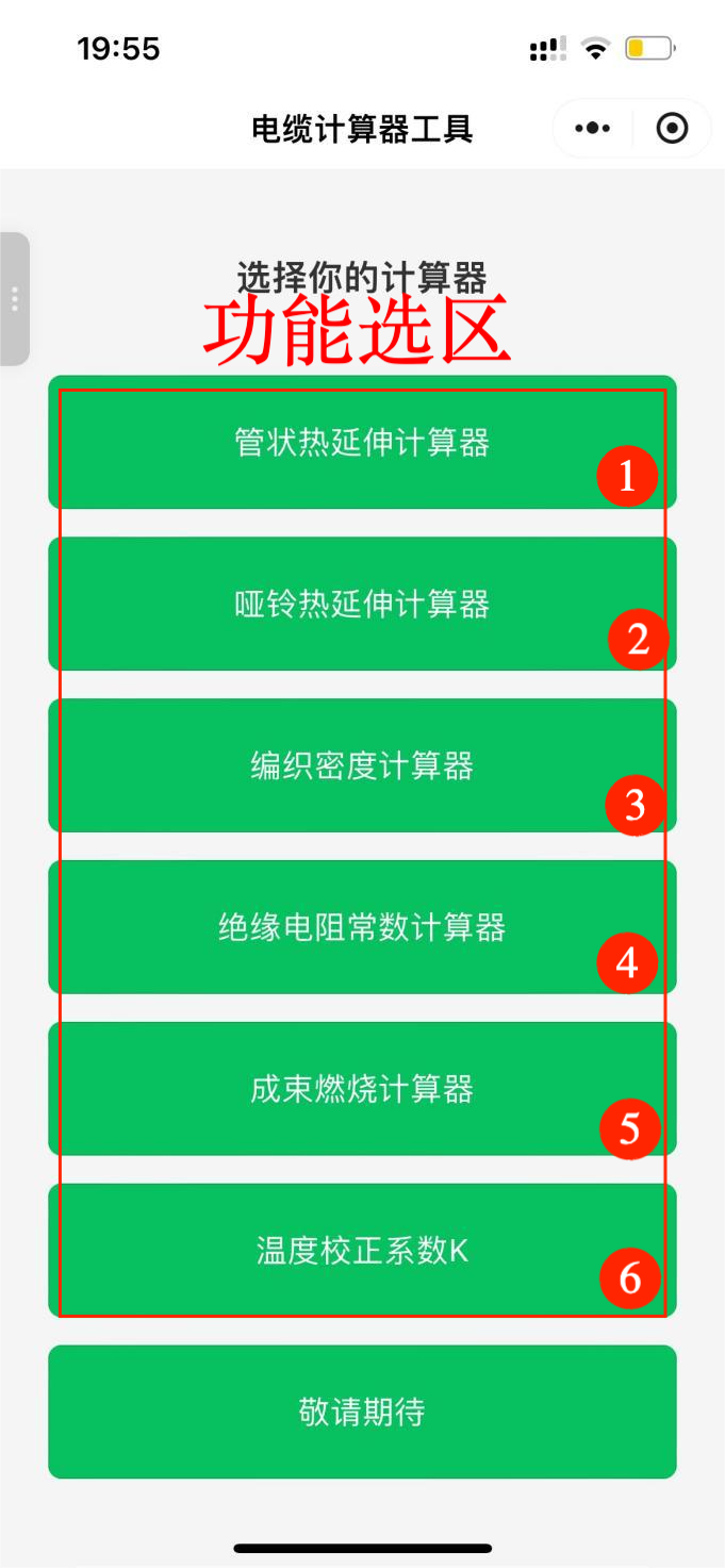 我的截图