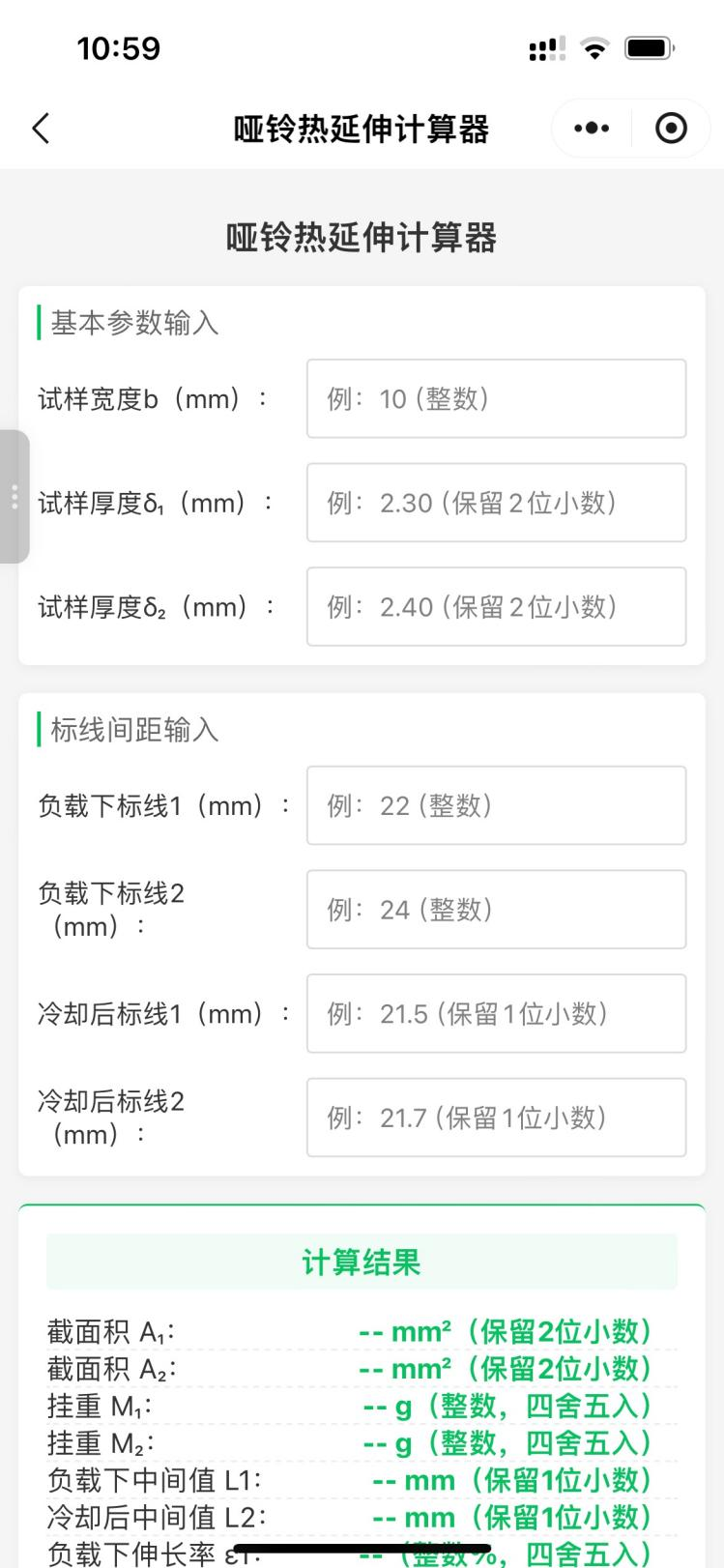 我的截图