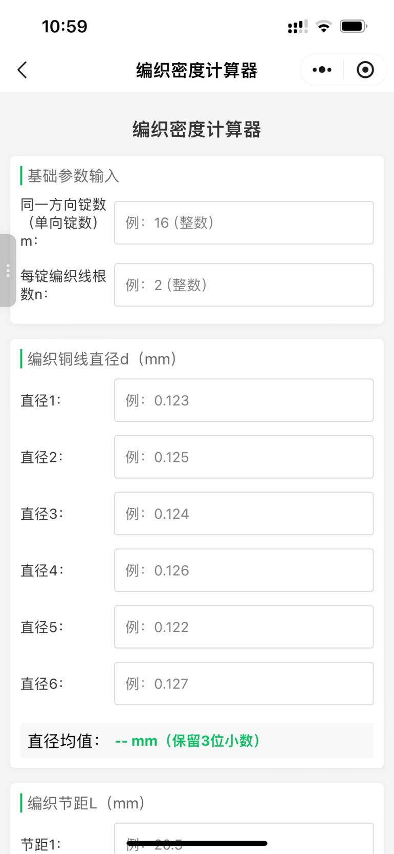 我的截图