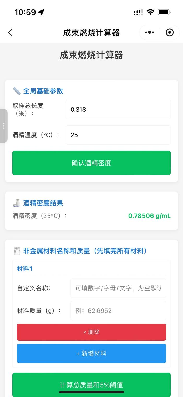 我的截图