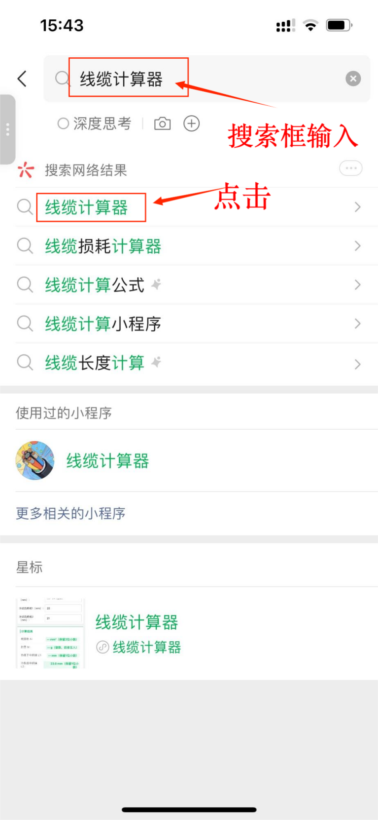 我的截图