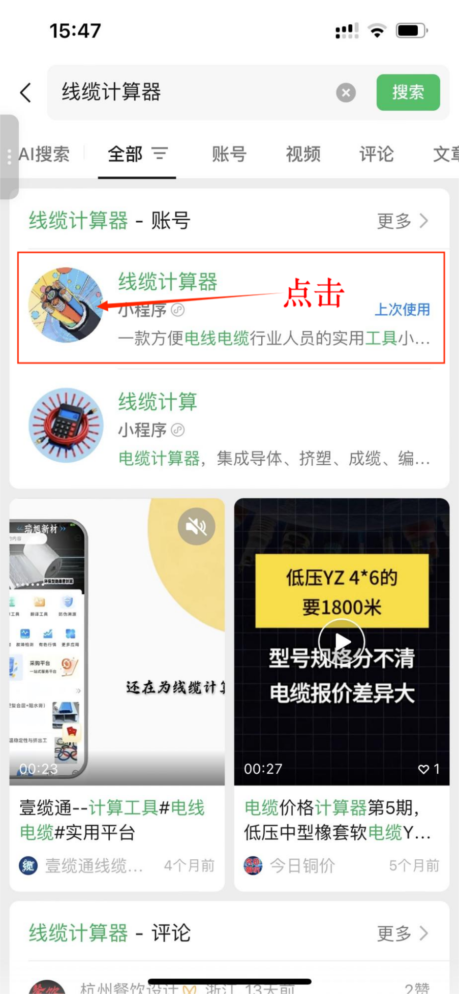 我的截图